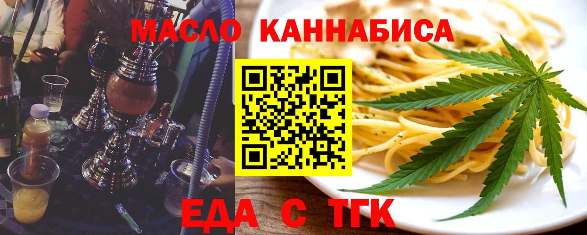 Ставрополь  Печенье с ТГК марихуана  Вход с VPN 
