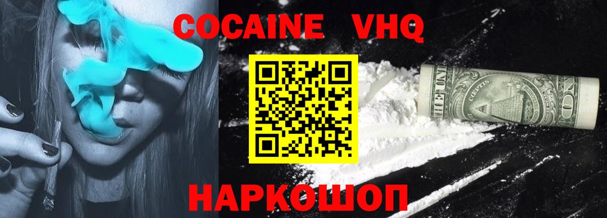 Ставрополь  Cocaine Боливия  Кокаин Columbia  Вход с VPN 