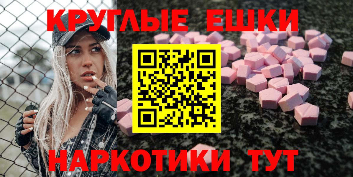 Ставрополь  Экстази  Вход с VPN  Ecstasy 280мг 