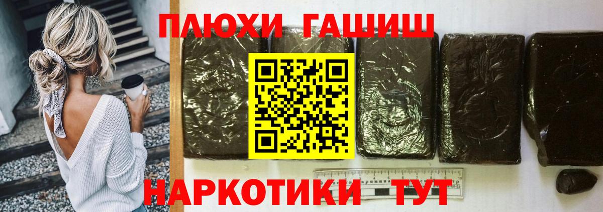 Гашиш убойный  Гашиш Изолятор  Вход с VPN  Ставрополь 
