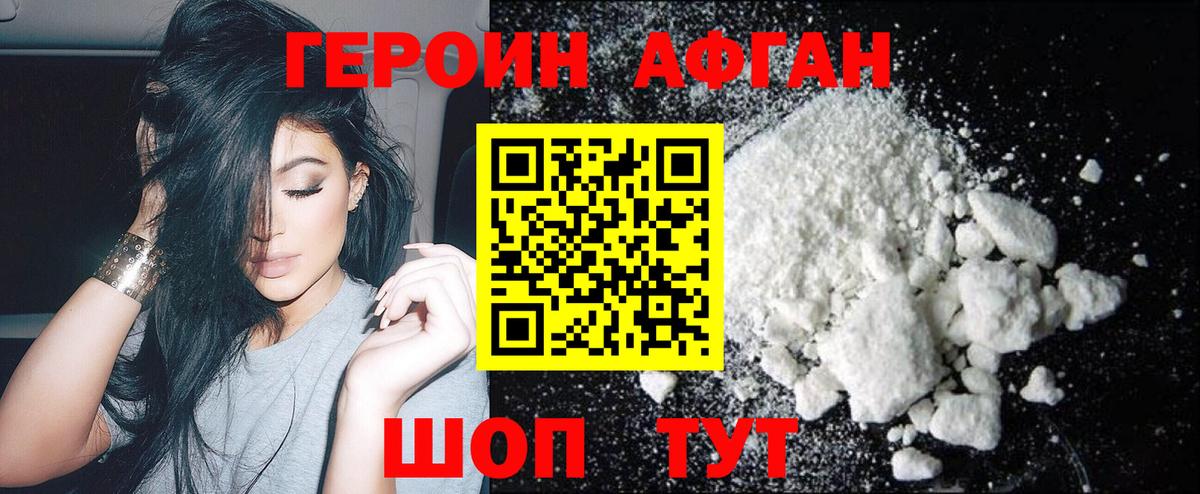 Героин герыч Ставрополь