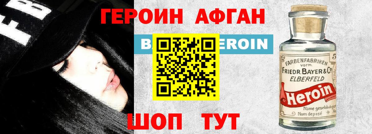ГЕРОИН  ГЕРОИН гречка  Вход с VPN  Ставрополь 