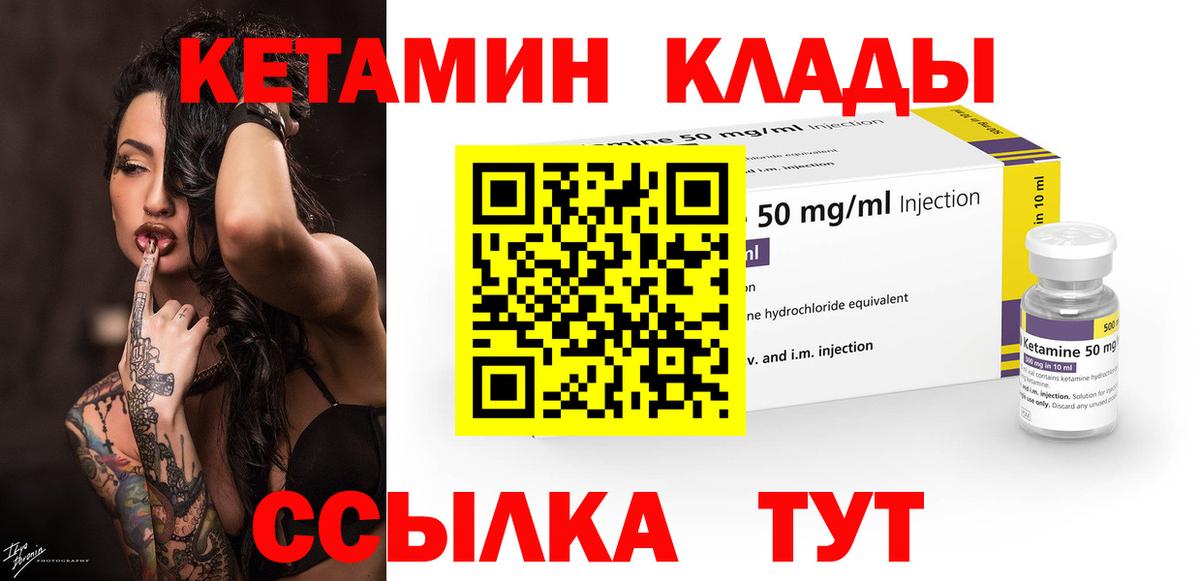 КЕТАМИН ketamine Ставрополь