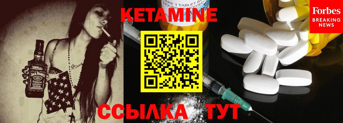 КЕТАМИН VHQ  Кетамин ketamine  Вход с VPN  Ставрополь 