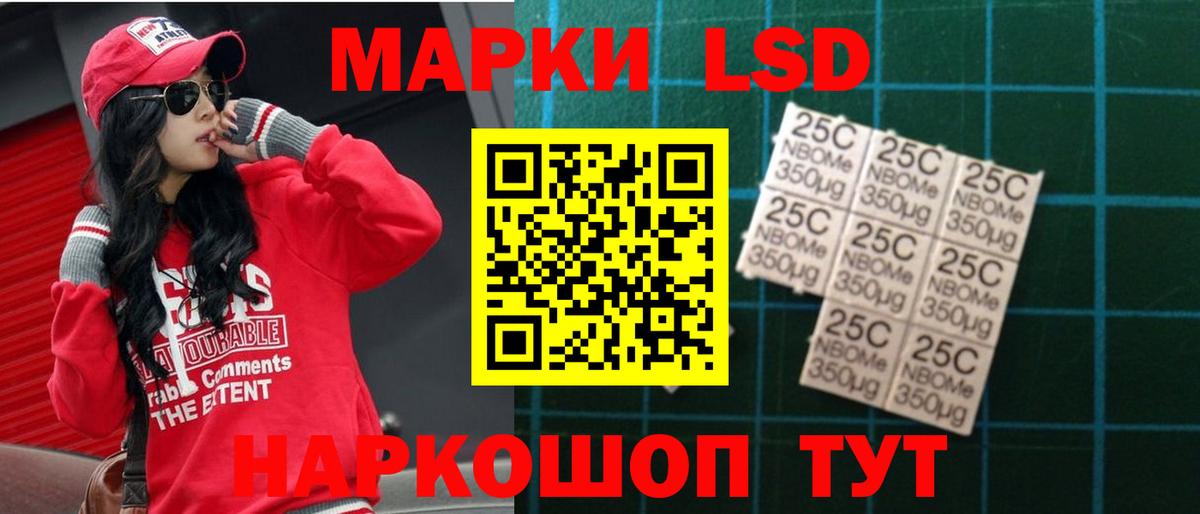 Лсд 25 экстази кислота Ставрополь