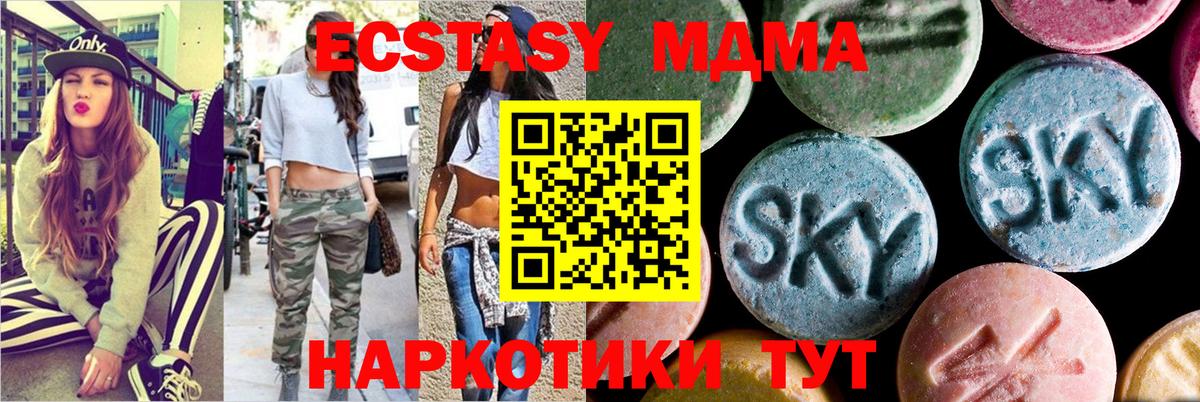 MDMA crystal Ставрополь