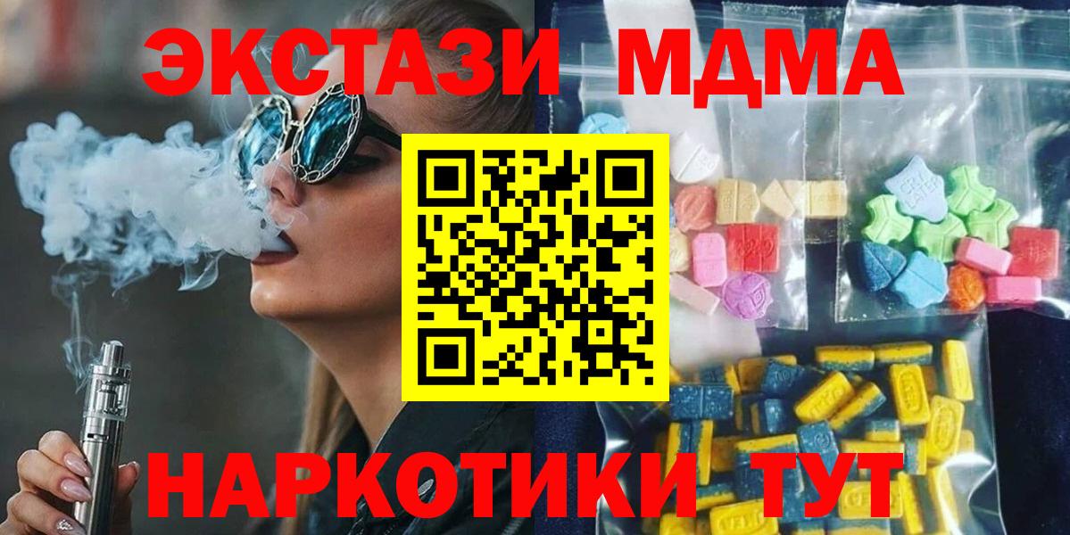 MDMA кристаллы  Вход с VPN  MDMA VHQ  Ставрополь 