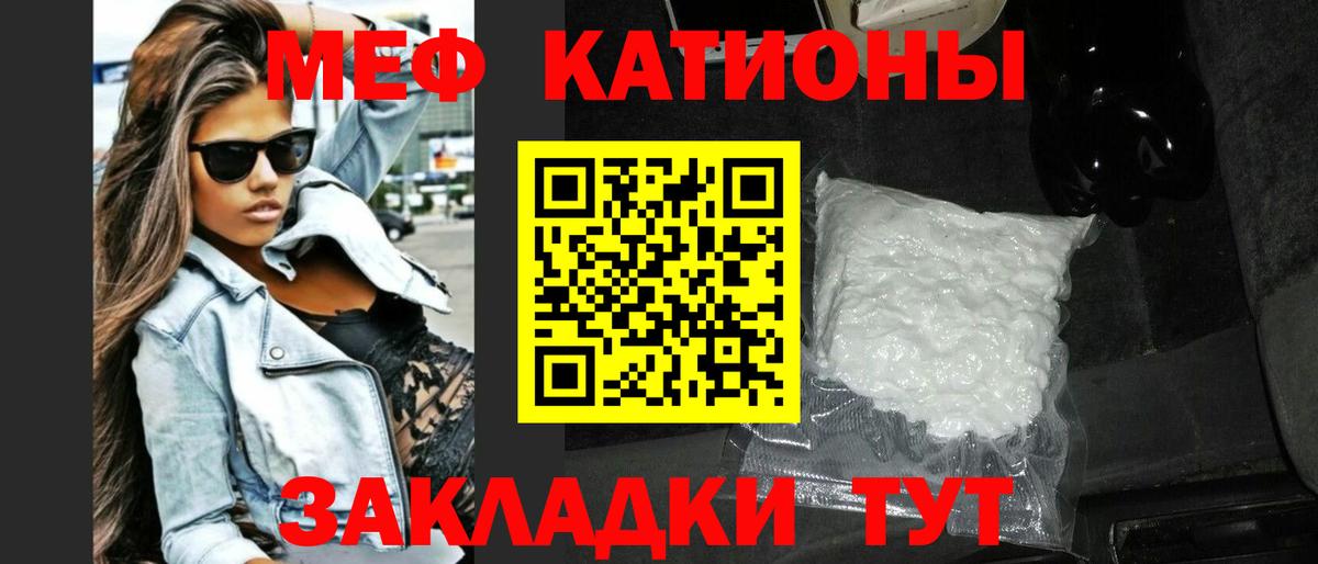 Меф мука Ставрополь