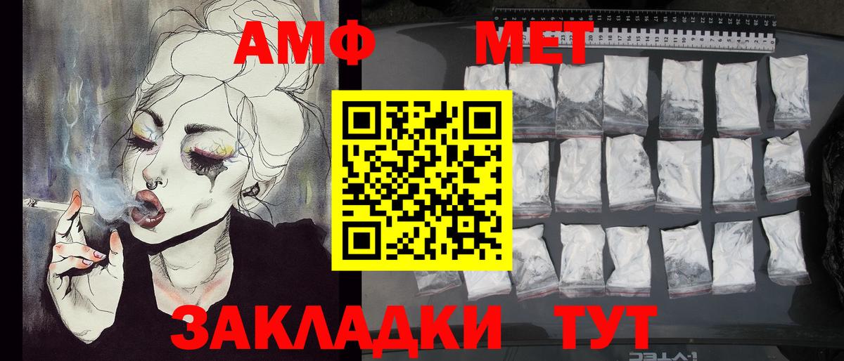 Ставрополь  Первитин Methamphetamine  МЕТАМФЕТАМИН  Вход с VPN 