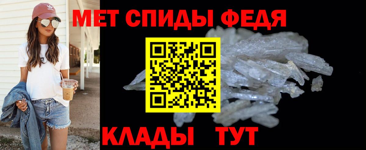 Метамфетамин Methamphetamine Ставрополь